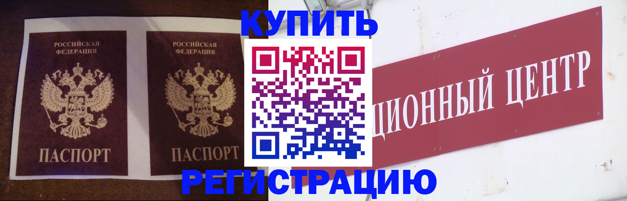 прописка паспорт в Тавде