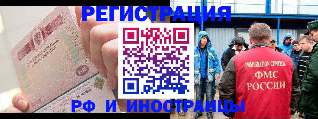 миграционный учет в Тавде