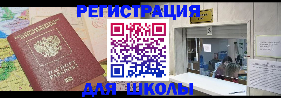 купить прописку в Тавде