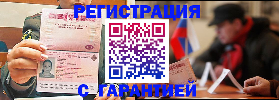прописка поиск в Тавде